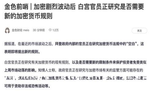TokenIM安全下载指南：如何选择可信来源