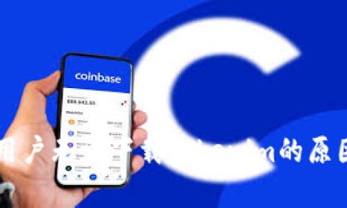 国内用户无法下载Tokenim的原因分析