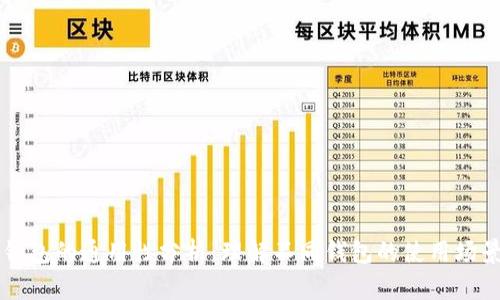 区块链钱包的通用性分析：理解不同钱包的使用场景与特点