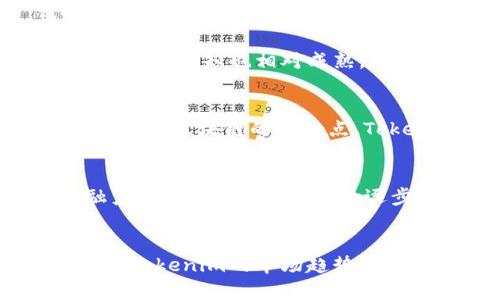   国内用户对Tokenim的接受度及市场趋势分析 / 
 guanjianci Tokenim, 数字货币, 区块链 /guanjianci 

一、引言
在近年来区块链技术与数字货币的快速发展中，Tokenim作为区块链与数字货币行业的一部分，受到了越来越多用户的关注。Tokenim不仅是一种数字资产的形式，更是一种新的金融产品，其背后的创新和潜力吸引了大量的用户参与。国内市场对Tokenim的接受度如何？它在用户中的普及情况如何？本文将对Tokenim在国内用户中的接受度及其市场趋势进行深入分析。

二、Tokenim的概念讲解
Tokenim是一种基于区块链技术发行的数字代币。其定义上可以是任何一种以区块链技术为基础的代币，可以代表某种资产或权利。Tokenim不仅可以用于数字货币交易，还可以作为智能合约的基础，广泛应用于各种场景，如投票、身份认证、资产管理等。由于其透明性和去中心化的特性，Tokenim受到越来越多的投资者和用户的青睐。

三、国内用户对Tokenim的接受度
根据市场调查数据显示，国内对Tokenim的接受度逐年上升。特别是在大城市，由于信息传播速度快、金融科技发展迅速，更多的人开始了解和使用Tokenim。专业机构的报告指出，超过30%的年轻人已经拥有或参与过数字货币相关的投资，其中一半以上对Tokenim有较为深入的了解。
然而，Tokenim的接受度并不仅限于年轻群体，很多中年人也开始关注这一新兴领域。尤其是在经历了2017年数字货币市场的狂热后，许多用户逐渐认识到Tokenim的投资价值和潜力，纷纷参与到相关的项目和平台中。

四、市场趋势分析
Tokenim在国内市场的趋势表现出明显的增长态势。随着国家政策的逐步明确以及监管框架的建立，Tokenim的应用将越来越规范。市场上的Tokenim项目也在不断推陈出新，不仅提供了多样化的投资选择，也提高了用户参与的便利性。
另外，随着区块链技术的不断发展，Tokenim的使用场景也在不断扩展，从最初的简单交易到现在的智能合约、去中心化金融（DeFi）、非同质化代币（NFT）等多种形式。这些发展都为用户提供了更多的参与机会，刺激了市场的活跃度。

五、用户参与Tokenim的原因
1. 投资回报：很多用户参与Tokenim的主要原因是其较高的投资回报潜力。近年来，某些Tokenim的价格在短时间内暴涨，让许多人看到了可观的收益。
2. 新兴金融工具：Tokenim作为一种新的金融工具，为用户提供了更多的投资选择，尤其是在全球经济形势不确定的情况下，Tokenim的去中心化特性吸引了不少寻求风险对冲的投资者。
3. 社区参与：Tokenim往往是由相应的社区支撑，用户不仅仅是投资者，很多时候他们会参与到项目的治理和运营中，这种参与感增加了用户的粘性。

六、相关问题探讨
h41. Tokenim在国内用户中的普及速度如何？/h4
Tokenim在国内的普及速度呈现出加快的趋势。特别是在年轻用户中，他们通常更容易接受新兴技术及概念。诸多报告指出，随着生活方式的变化，尤其是进入数字化时代，年轻人将传统金融与数字货币相结合的接受度逐渐增强。尤其是在2023年，知道Tokenim的用户数量大幅增加，很多年轻用户展示出主动学习与尝试的态度。

h42. 用户使用Tokenim的主要风险有哪些？/h4
虽然Tokenim的潜力吸引了大量用户，但其使用过程中也隐藏了不少风险。首先是市场波动风险，Tokenim价格的剧烈波动可能导致用户的投资损失。其次，诈骗和黑客攻击事件频发，一些用户因缺乏安全意识而遭受损失。此外，缺乏有效的监管也使得一些低质量项目容易进入市场，导致用户陷入投资陷阱。

h43. 国外用户与国内用户对Tokenim的认识差异在哪里？/h4
国内外用户对Tokenim及数字货币的接受程度及认识存在一定差异。在国外，尤其是在欧美地区，数字货币和Tokenim的发展较早，用户的接受程度普遍较高，对相关技术的理解和认知也相对成熟。而在国内，虽然越来越多的人开始接触这一领域，但整体的理解仍然停留在表面，用户对技术原理的研究和认知仍有较大提升空间。

h44. Tokenim的发展对传统金融体系的影响如何？/h4
Tokenim的发展对传统金融体系带来了深远的影响，它打破了传统金融的许多限制，推动了金融服务的去中心化进程。传统金融机构开始逐渐意识到数字资产的重要性，并探索与区块链的结合点。Tokenim不仅提供了新的资产类别，还能促进交易的透明度与效率，因此越来越多的金融机构正在朝着接受和实施Tokenim的方向发展。

h45. 未来Tokenim的趋势与展望/h4
未来，Tokenim将在多个层面上继续发展，尤其是在技术创新与用户体验方面有所突破。随着科技的不断进步，Tokenim将与AI、物联网等技术相结合，形成更加智能化的金融产品。同时，随着法规的逐步完善，用户的权益将获得更好的保障，市场的规范化将吸引更多的传统投资者进入，为Tokenim的发展注入新的活力。

结语
Tokenim在国内用户中的接受度正在逐渐上升，这与市场的普及、用户的需求及政策环境的变化密不可分。尽管面临一定的风险和挑战，但市场的前景依然乐观。通过深入分析Tokenim的市场趋势及用户接受度，可以帮助用户更好地理解这一新兴的金融工具，为后续的投资决策提供参考。