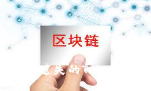 如何找回遗失的Tokenim钱包？