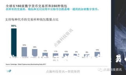 以太坊钱包与USDT：数字货币交易的桥梁