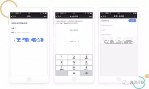 目前Tokenim并没有提供中文界面或中文支持。Tokenim主要面向国际用户，使用英语和其他主要语言进行交流与服务。为了使用Tokenim，中文用户需要依靠翻译工具或向已具备英语能力的朋友寻求帮助。

为了更好地交流和使用Tokenim，以下是一些常见的问题和解答。

### Tokenim的使用指南与常见问题解答