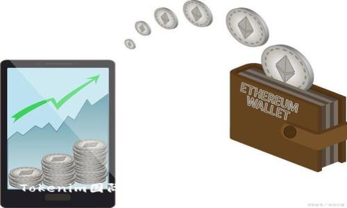 Tokenim国际版：全球支付新模式的探索