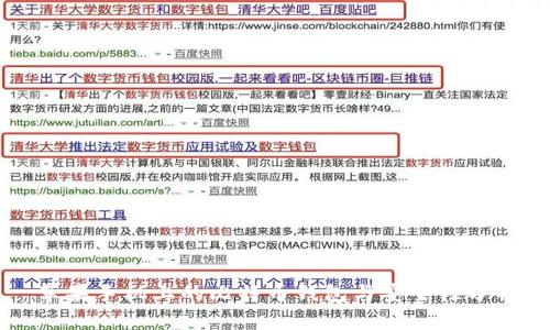 苹果手机上的比特币钱包与安全性分析