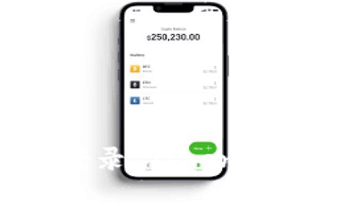 如何重新登录 Tokenim：全面指南