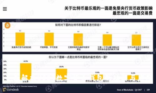 全面解析USDT数字货币钱包的功能与应用