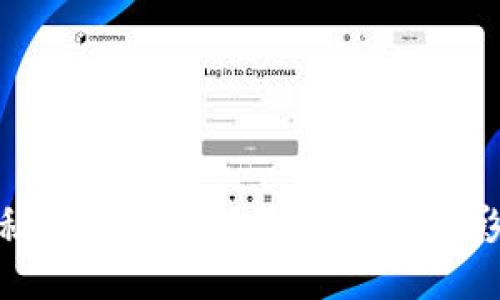 探秘Tokenim符号限制及其影响