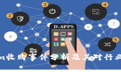 Tokenim收购事件分析及其对行业的影响