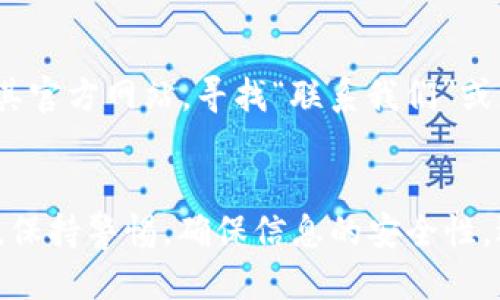   Tokenim如何注册VISA通道？ / 
 guanjianci Tokenim，VISA，数字支付 /guanjianci 

导言
在数字支付的时代，Tokenim作为一种新的支付平台，正在迅速崛起。它为商家和消费者提供了更多的支付选择，提高了交易的安全性和便捷性。然而，许多人对于如何在Tokenim上注册VISA通道仍然有疑问。本文将详细介绍在Tokenim上注册VISA的步骤及注意事项，并回答相关问题，以帮助您更好地理解这一过程。

Tokenim的简介
Tokenim是一种创新的数字支付解决方案，致力于实现安全快速的在线支付。它利用区块链技术确保交易的透明性和安全性，从而赢得了越来越多用户的青睐。Tokenim的功能包括多种支付方式的支持、用户友好的界面以及良好的客户服务。

为什么选择VISA?
VISA是全球范围内使用最广泛的支付网络之一，提供安全、快速的支付处理服务。选择在Tokenim上注册VISA通道，对于消费者而言，不仅可以享受更为便捷的支付体验，还能享受到VISA所提供的多重保护措施，降低在线交易的风险。

注册VISA通道的步骤
以下是注册Tokenim VISA通道的具体步骤：

h4步骤一：访问Tokenim官方网站/h4
首先，您需要打开Tokenim的官方网站，进行初步了解。务必确认您是在官方网站上进行操作，以防信息泄露。

h4步骤二：创建账户/h4
在网站首页，点击“注册”按钮，填写所需信息以创建您的Tokenim账户。通常需要提供邮箱地址、手机号码以及设定密码等基本信息。请确保所使用的邮箱和手机号码是有效的，以便后续的验证和信息接收。

h4步骤三：验证账户/h4
按照系统提示，您需要通过收到的验证邮件或短信进行账户验证。这一步骤是确保您的账户安全和防止他人冒用的重要环节。

h4步骤四：进入支付设置/h4
登录后，进入账户的“支付设置”或者“资金管理”部分。您将在这里看到VISA选项，点击进入进行设置。

h4步骤五：添加VISA卡信息/h4
在VISA设置页面，您需要输入您的VISA卡号、有效期以及安全码等信息。在输入过程中，务必仔细检查确保信息的准确性，以防支付失败。

h4步骤六：确认和保存设置/h4
输入完VISA卡信息后，系统会提示您进行确认。在确认无误后，保存您的设置。从此您的Tokenim账户就可以通过VISA进行支付了。

可能的相关问题
在注册VISA通道的过程中，用户可能会遇到以下几个常见问题。我们将逐个进行详细解答。

问题一：如何处理注册过程中遇到的错误
在注册过程中，如果您遇到错误信息，例如“信息不匹配”或“注册失败”，建议您首先检查一下输入的信息是否完整且准确。确保所有必填项均已填写，并且信息格式正确。此外，您可以尝试清除浏览器缓存或换用其他浏览器再试一次。如果问题仍然存在，可以联系Tokenim的客服团队，他们会协助您解决相关问题。

问题二：VISA卡的使用限制
在使用VISA卡进行支付时，注意不同银行和地区可能会对线上交易有一定的限制。例如，有些银行可能要求您在特定的安全设置下才能进行国际交易。在进行交易之前，建议您联系发卡行确认是否允许您的卡用于在线支付，尤其是在跨国购物或服务时。同时，要保持您的VISA卡信息的安全，避免在不安全的网站上输入卡信息。

问题三：如何确保交易的安全性
在Tokenim上使用VISA支付时，为了确保交易的安全性，有几个推荐的做法。首先，确保您的设备上安装了最新的安全软件，并定期进行安全检测。其次，使用强密码保护您的Tokenim账户，并定期更新密码。此外，开启双重身份验证也是增强账户安全性的好方法，它能够在您登录时添加额外的安全层，进一步保护您的信息和资金安全。

问题四：支付失败的原因及解决方案
如果您在使用VISA支付时遇到支付失败的情况，可能的原因有多种。例如，您的账户余额不足、VISA卡信息错误、卡片过期等。检查上述信息如无误，您还可以查看是否被银行限制了某些类型的交易。在处理支付失败时，建议您取消当前交易并重新进行尝试，或使用其他支付方式。如果问题仍然存在，应及时与Tokenim客服或您的发卡银行联系，寻求技术支持和解决方案。

问题五：如何联系Tokenim客服
如果您在注册或使用Tokenim过程中遇到问题，联系Tokenim客服是获取帮助的最佳途径。Tokenim通常提供多种联系方式，如电子邮件支持、在线聊天和电话支持。访问其官方网站，寻找“联系我们”或者“客服”页面，那里会列出所有可用的联系方式。在联系时，请准备好您的账户信息和遇到的问题详细描述，以便客服人员能更快为您提供解决方案。

总结
Tokenim提供着用户友好的支付解决方案，注册VISA通道将为用户带来更便利的支付选择。通过上述步骤，您应该能够顺利地在Tokenim上注册并使用VISA。在此过程中，保持警惕，确保信息的安全性，遇到问题时及时寻求帮助，将使您的数字支付体验更加顺利。
