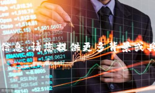 关于“tokenim是否支持eth_loop”的问题，我来为您提供一些相关的信息。请您提供更多背景或具体的需求，以便我能够更好地帮助您。以下是我对该问题的初步探讨。

### Tokenim与ETH Loop的兼容性探讨