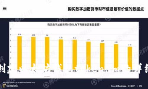如何创建以太坊钱包token.im的详细指南