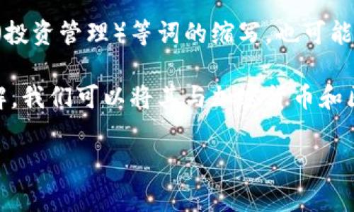 “Tokenim”这个词在中文中并没有直接的或常见的翻译，它可能是“Token”和“im”的结合，尤其在加密货币、区块链技术或数字资产领域中可能有所涉及。但若要提供更准确的解释，可能需要更详细的上下文。

1. **Token的意思**：在区块链和加密货币的语境中，Token（代币）是指一种基于区块链技术的数字资产。Tokens 可以代表各种类型的资产，包括但不限于货币、股权、或其他权利。

2. **im的意思**：如果“im”是“immediate”（即刻的）或“investment management”（投资管理）等词的缩写，也可能与金融、投资领域相关。

综合以上分析，Tokenim可能是指某种涉及代币的即时投资管理或相关服务。为深入理解，我们可以将其与加密货币和区块链技术的相关概念进行结合讨论。

若您有特定的上下文或应用场景，请提供更多信息，以便更准确地解读。