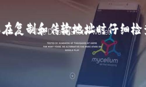 在Tokenim上查看BTC地址通常涉及几个步骤。首先，我们需要理解Tokenim是什么以及它与比特币（BTC）地址的关系。Tokenim是一种数字资产管理平台，支持多种加密货币的管理与交易。以下是如何在Tokenim上查找比特币地址的详细步骤。

步骤一：登录Tokenim账户
要查看比特币地址，首先需要登录到你的Tokenim账户。如果你还没有账户，需先注册。

步骤二：进入钱包页面
登录后，导航至钱包（Wallet）页面，通常在平台的主菜单中可以找到。点击进入后，你将看到你所拥有的各种数字资产，包括比特币。

步骤三：选择比特币
在钱包页面中，滚动查找比特币（BTC）的选项。点击比特币条目，进入比特币的详情页面。

步骤四：查看比特币地址
在比特币详情页面，你应该会看到与该币种相关的所有信息，包括你的比特币地址。通常，这一地址会以一组由字母和数字组成的字符串形式显示。

步骤五：复制比特币地址
如果你需要使用此地址进行转账或接收比特币，可以选择复制该地址。注意确保地址完整无误，以免在转账过程中出现错误。

总结
在Tokenim上查看比特币地址的过程非常简单，只需登录、访问钱包、选择比特币并查看相关信息即可。确保在复制和传输地址时仔细检查，以避免连接错误。

如需更详细的信息或附加问题，可进一步提问。