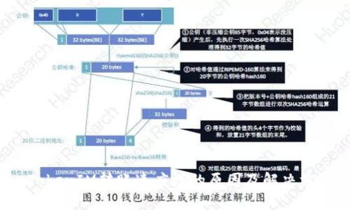  TokenIM转账速度慢的原因及解决方案