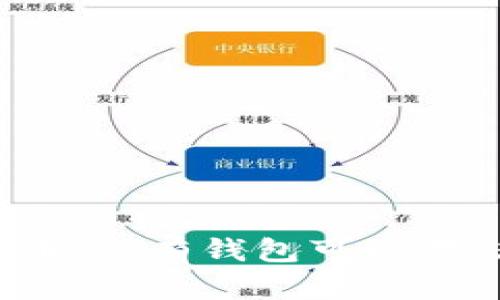 比特币：没有钱包可以存储吗？