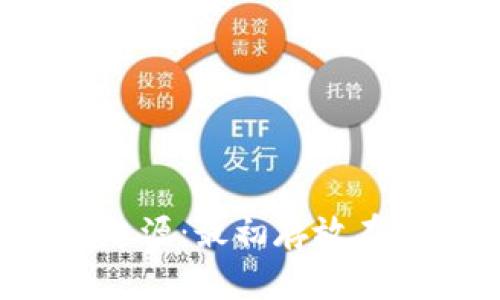 比特币的起源：最初存放在什么钱包？