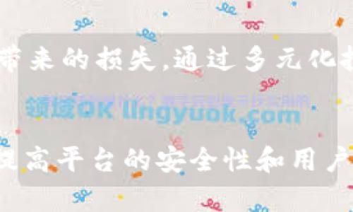  狗狗币与Tokenim：未来数字货币的融合与发展
bianoti狗狗币与Tokenim：未来数字货币的融合与发展/bianoti
狗狗币, Tokenim, 数字货币/guanjianci

引言
随着数字货币的迅速发展，各种加密货币应运而生。其中，狗狗币（Dogecoin）凭借其独特的社区文化和广泛的接受度，逐渐成为了投资者关注的热点。同时，随着区块链技术的不断进步，Tokenim作为一个新兴的平台，也开始引起了市场的瞩目。本文将深入探讨狗狗币是否可以放入Tokenim，以及这两者结合带来的市场前景和挑战。

狗狗币的背景与发展
狗狗币诞生于2013年，由程序员Jackson Palmer和Billy Markus共同创立，最初是一个基于“狗狗”网络迷因的趣味性加密货币。它最初的宗旨是为了创造一种轻松有趣的数字货币，使社区成员可以用它进行小额交易和打赏。在过去几年中，狗狗币的受欢迎程度不断上升，尤其是在社交媒体上广泛传播的影响下，狗狗币逐渐发展成为一种被广泛接受的支付方式。

狗狗币的核心优势在于其出色的社区支持和用户基础。尽管与比特币等主流加密货币相比，狗狗币的市场市值相对较小，但其活跃的用户群体和持续的市场需求使得狗狗币在一定程度上具备了稳定性。此外，狗狗币的交易手续费低廉，使其在日常交易中尤其受到欢迎。

Tokenim的概述
Tokenim是一个基于区块链技术的平台，致力于为用户提供便捷、高效的数字货币交易、投资和管理服务。作为一个新兴的金融科技平台，Tokenim旨在用户体验，通过整合多种支付方式、交易平台和资产管理工具，为用户提供一站式服务。

Tokenim的创新之处在于其利用智能合约技术，为用户提供安全可靠的交易环境。同时，Tokenim还承诺将不断扩展功能和服务，例如数字资产托管、投资组合管理、以及技术指导，以适应不断变化的市场需求。

狗狗币能否放到Tokenim？
我们首先需要考虑Tokenim对于狗狗币的支持政策以及技术上的兼容性。一般而言，一个新平台接纳何种加密货币往往取决于技术的实现、用户需求和市场趋势。在这方面，我们可以从几个角度进行分析：

1. **技术兼容性**：Tokenim平台需要能够处理狗狗币的交易，这通常涉及到钱包的建立、区块链的兼容性以及交易确认的速度。若Tokenim具备这方面的技术优势，就有可能支持狗狗币。

2. **用户需求**：投资者和用户的需求是推动Tokenim接受狗狗币的重要因素。如果有足够的用户支持这个想法，Tokenim可能会考虑将狗狗币纳入其平台。

3. **市场趋势**：加密货币市场饭越来越多样化，许多平台都在争相吸引用户。如果狗狗币在市场上继续受到热捧，Tokenim可能会主动考虑将其引入，来满足市场需求。

狗狗币与Tokenim结合的潜在优势
将狗狗币引入Tokenim平台将带来诸多优势，以下是一些关键点：

1. **增加用户基数**：狗狗币庞大的用户和支持者基础能够直接增加Tokenim的用户数量，这对平台的知名度与市场推广都是积极的推动力。

2. **提升平台流动性**：引入狗狗币可能会促进Tokenim平台的交易活跃度，提高平台的流动性，从而提升用户的使用体验。

3. **多样化交易选项**：通过支持狗狗币，用户可以享受到更多的交易选择，这将吸引不同需求的用户群体，提高平台的市场竞争力。

实施过程中的挑战
尽管将狗狗币纳入Tokenim有很多优势，但也面临若干挑战：

1. **技术整合**：技术层面的整合是重点，需要保证狗狗币和其他货币之间的交易顺利进行，如何进行技术开发和测试会是一个亟待解决的问题。

2. **市场监管**：加密货币市场的监管政策日益严格，特别是大型交易平台需要遵循多种合规要求，Tokenim如何应对这一挑战将直接关系到狗狗币的引入。

3. **用户教育**：用户对于新平台的接受程度需要时间，Tokenim需要加强对狗狗币及其潜在优势的宣传和用户教育，以提升用户的认知度与接受度。

可能相关的问题

1. **狗狗币的未来市场前景如何？**br
    狗狗币的市场前景受多种因素影响，包括技术发展、社区支持以及市场趋势。虽然狗狗币相比主流货币仍有一定的波动性，但随着其应用场景的不断扩大和社区活动的增强，未来的市场反应仍然值得关注。当我们考虑狗狗币的投资时，了解其技术创新与市场环境的变化是至关重要的。

2. **Tokenim是否会吸引其他加密货币？**br
    Tokenim的存在不仅仅限于支持狗狗币，实际应用中还需要不断吸引新的数字货币。市场中其他创新型的数字货币一旦展现出更加光明的发展前景，Tokenim也应及时响应，这样才能在竞争中保持优势。Tokenim可以通过不断开拓合作关系，集中发展和推荐一些前景看好的加密货币，增强自身平台的多样性。

3. **狗狗币的社区文化对Tokenim的影响如何？**br
    狗狗币的社区文化强调友善与互助，这种文化对于Tokenim的用户体验至关重要。两者结合在一起时，Tokenim需要考虑如何融合这种文化，形成独特的社区氛围，以提升用户的归属感和满意度。

4. **如何评估Tokenim的安全性？**br
    在数字货币交易中，安全性是关键因素之一。评价Tokenim的平台安全性，可以从多个方面入手，包括其是否采用了先进的加密技术、是否合规运营、是否具备有效的风控机制等。用户在选择平台时，需仔细考量这些因素，以保障自身资产安全。

5. **狗狗币等新兴数字货币的潜在风险?**br
    狗狗币等新兴数字币仍然面临较高的市场风险，特别是价格波动及市场信任度问题。携带这种风险的同时，用户也应具备基本的投资知识，以减少由于市场情绪波动带来的损失。通过多元化投资、谨慎决策，可以有效降低风险。

结论
综上所述，狗狗币与Tokenim之间的结合充满潜能，既有能提高Tokenim用户基数和流动性的机会，也面临技术整合和市场监管等挑战。如何善用狗狗币的独特优势，同时提高平台的安全性和用户体验，将是Tokenim决胜未来的关键所在。随着数字货币市场的不断演化，我们有理由相信，狗狗币与Tokenim间的合作将为双方开辟新的机遇。