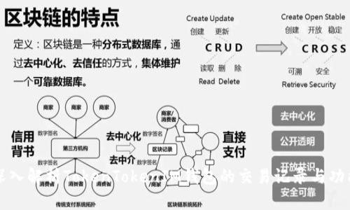深入解析TokenTokenIM钱包的交易记录与功能
