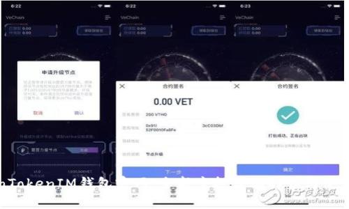 TokenTokenIM钱包官网：全新空投活动解读与使用指南