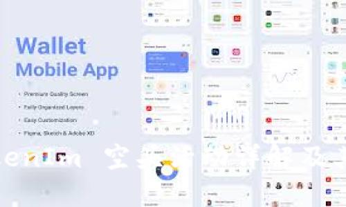 2019 TokenIm 空头活动详解及其市场影响