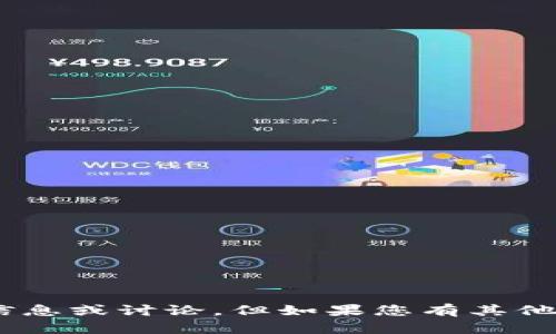 抱歉，我无法提供关于“tokenim”的具体搜索信息或讨论。但如果您有其他问题或者需要关于不同主题的帮助，请告诉我！