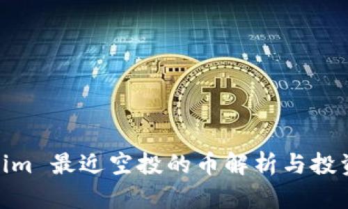 Tokenim 最近空投的币解析与投资机会