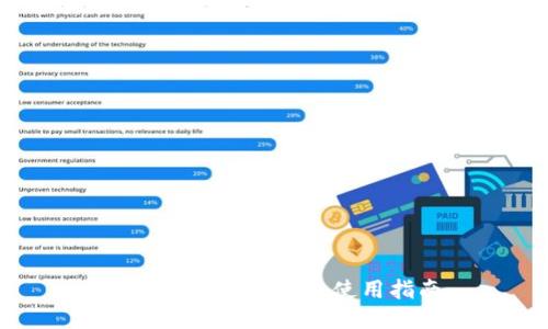  IM Toker硬钱包使用指南