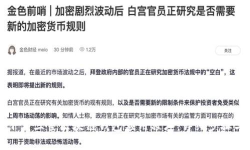 如何下载三星区块链钱包应用程序：详细步骤与指南