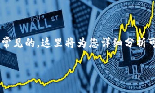 在Tokenim平台上使用DOT（波卡代币）进行交易或提现时遇到问题是相对常见的，这里将为您详细分析可能的原因，解决方案，以及一些建议，以帮助您顺利完成DOT的交易和提现。

在Tokenim平台上DOT代币提现的问题解决方案