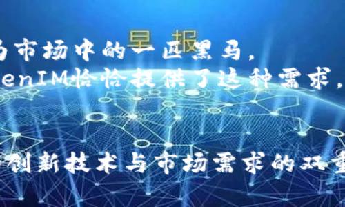 TokenTokenIM钱包名称的深层解析与应用前景

TokenTokenIM, 钱包名称, 区块链技术/guanjianci

一、引言
在数字货币和区块链技术迅速发展的今天，电子钱包的需求日益增长。而“TokenTokenIM”作为一个新兴的数字钱包名称，逐渐引起了人们的关注。本文将对“TokenTokenIM”钱包名称的含义进行深入探讨，并分析其在数字资产管理中的应用前景。

二、TokenTokenIM钱包名称的解析
首先，我们可以将“TokenTokenIM”拆解为三个部分：Token、Token和IM。Token一般指的是在区块链网络中发行的代币，代表着一种资产或功能；而IM则可以解读为Instant Messaging（即时通讯）的缩写，这意味着该钱包可能与即时通讯服务相结合，为用户提供更便捷的交易与互动体验。
结合这两部分，我们可以认为“TokenTokenIM”旨在提供一个强化了社交功能的电子钱包，希望在用户进行交易的同时，也能方便地进行社交互动。这种创新的设计思路，将传统的钱包功能与现代社交应用结合，为区块链领域带来了新的活力。

三、TokenTokenIM的主要功能
TokenTokenIM钱包具备多重功能，除了最基本的数字资产存储和交易功能外，还可能包括以下几个方面：
ol
    listrong安全性：/strong集成了先进的加密技术，确保用户的资产安全性。/li
    listrong社交功能：/strong允许用户直接在应用内进行即时聊天和信息交流，增强用户之间的互动性。/li
    listrong多种货币支持：/strong支持多种区块链资产，满足不同用户的需求。/li
    listrong实时交易：/strong实现快速交易，减少等待时间，提高用户体验。/li
/ol

四、TokenTokenIM的应用前景
随着区块链技术的不断成熟，数字钱包的使用变得越来越普遍。TokenTokenIM凭借其独特的设计理念，有望在市场中占据一席之地。其社交功能的加入，不仅使钱包的使用场景更加丰富，还能够吸引更多的用户群体。
未来，TokenTokenIM的可能应用场景包括：
ol
    listrong小额支付：/strong适用于各种小额交易，用户可以通过即时通讯进行快速转账和支付。/li
    listrong社交电商：/strong结合社交平台与电商平台，促进用户间的商品交易与推广。/li
    listrong社交学习：/strong用户可以分享区块链知识，进行经验交流。/li
/ol

五、相关问题探讨
在深入了解TokenTokenIM钱包的过程中，可能会浮现出一些重要问题。接下来，我们将逐一进行详细解析。

问题一：TokenTokenIM钱包的安全性如何保障？
钱包的安全性是用户最为关心的问题之一。TokenTokenIM钱包采用了多种安全措施，以保障用户资产的安全。
首先，钱包使用了双重身份验证技术，用户在登录时需通过手机验证码及密码的双重验证。此外，TokenTokenIM还采用了冷存储技术，将大部分用户资产存储在离线环境中，极大提高了安全性。此外，定期的安全审计和漏洞检测也在进行中，以确保随时更新安全系统，抵御潜在的网络攻击。

问题二：TokenTokenIM与传统钱包有什么区别？
TokenTokenIM与传统数字钱包的主要区别在于其社交功能的加入。传统钱包主要侧重于资产的存储与交易，而TokenTokenIM则试图打破这种单一功能，通过即时通讯功能将社交与金融结合。
这种结合使得用户不仅可以方便地进行数字资产交易，还可以在应用内进行聊天，分享交易体验，甚至通过社交网络推广优惠活动，增强用户粘性。

问题三：TokenTokenIM钱包如何与区块链技术相结合？
TokenTokenIM钱包与区块链技术的结合主要体现在资产管理和交易透明性方面。所有交易记录都会被永久存储在区块链上，用户可以随时查看自己的交易历史，有效地防止欺诈行为。
此外，TokenTokenIM可能会与其他区块链项目进行合作，支持DeFi（去中心化金融）、NFT（不可替代代币）等新兴趋势，使用户能够在同一个平台上体验丰富的区块链金融服务。

问题四：TokenTokenIM如何吸引用户？
为了吸引用户，TokenTokenIM需要在多个方面发力。首先，要注重用户体验，通过简洁直观的界面设计和流畅的使用流程，让用户容易上手。
其次，TokenTokenIM可能会推出创新性的营销活动，例如通过社交平台邀请好友注册、推荐奖励等，增加用户基数。同时，通过定期的教育活动，提高用户对区块链技术的认识和信任度。

问题五：未来TokenTokenIM钱包的市场前景如何？
随着数字货币和区块链技术的普及，市场对数字钱包的需求将持续增加。TokenTokenIM钱包凭借其独特的社交功能，未来有望成为市场中的一匹黑马。
市场前景乐观的原因在于，越来越多的用户希望在进行数字资产交易的同时，能够与朋友或家人进行即时的交流和互动。TokenTokenIM恰恰提供了这种需求，增加了钱包的吸引力。

结论
总之，TokenTokenIM钱包作为一种新型电子钱包，凭借其独特的社交功能与安全保障，展现出良好的市场潜力。未来，在持续发展的创新技术与市场需求的双重推动下，TokenTokenIM有望在数字资产管理领域占据重要地位。