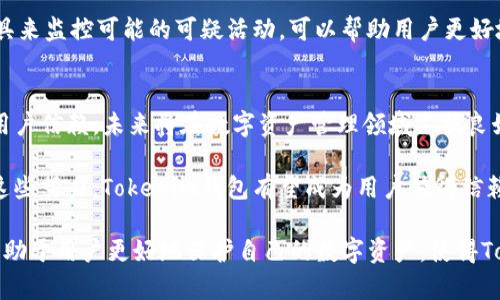   Tokenim钱包授权骗局：揭示数字资产安全风险 / 

 guanjianci Tokenim, 钱包, 骗局 /guanjianci 

随着区块链和加密货币的快速发展，数字资产的安全性越来越成为用户关注的焦点。Tokenim作为一个新兴的数字钱包平台，声称能够安全、便捷地存储和管理用户的加密资产。然而，近年来关于Tokenim钱包的授权骗局层出不穷，让不少用户对其安全性产生了疑虑。本文将深入探讨Tokenim钱包授权骗局的本质，揭示其潜在的风险与陷阱，并提供有效的安全防护措施。

Tokenim钱包的基本功能
Tokenim钱包是一款主打用户体验的加密货币钱包，旨在为用户提供便捷的数字资产管理服务。它支持多种主流虚拟货币，如比特币、以太坊、Ripple等。用户可以通过Tokenim轻松进行资产存储、转账、交易等操作。

除了基本的资产管理功能，Tokenim钱包还提供了丰富的增值服务，如交易所集成、信贷服务、资产借贷等。这些功能吸引了大批用户注册，并为平台带来了较高的活跃度。然而，正是这一高关注度，使得Tokenim钱包成为了骗子们的目标，导致了诸多授权骗局的产生。

什么是Tokenim钱包授权骗局？
Tokenim钱包授权骗局通常指的是一种通过伪装成合法操作诱导用户授权访问其钱包的恶意行为。攻击者可能通过伪造的官方网站、假冒的客服或社交媒体账号来进行诈骗。在用户授权后，攻击者就可以随意转移用户钱包里的资产。

这种骗局往往以“安全升级”、“额外收益”等借口为名，通过设置伪造的登录页面或推送虚假的安全更新信息，诱导用户输入私钥或其他敏感信息。用户在不知情的情况下，往往会认为自己是在进行正常操作，最终导致资产丢失。

Tokenim钱包授权骗局的常见手法
Tokenim钱包授权骗局的手法多样，以下是一些常见的骗术：

ul
    listrong钓鱼网站：/strong攻击者会创建一个与Tokenim官网相似的钓鱼网站，引导用户在该网站输入其钱包信息。/li
    listrong冒充客服：/strong诈骗者假冒Tokenim的客服，向用户索要个人信息或授权信息，以便访问用户钱包。/li
    listrong假冒安全升级：/strong攻击者会以“钱包需要安全升级”为借口，诱使用户下载恶意软件或提供敏感信息。/li
    listrong社交工程：/strong通过社交媒体平台或即时通讯工具，利用用户对 Tokenim的信任进行诈骗。/li
/ul

如何识别Tokenim钱包授权骗局？
识别Tokenim钱包授权骗局需要用户具备一定的防范意识，以下是几种识别的方法：

ul
    listrong注意URL：/strong确保您访问的Tokenim钱包官网是真正的官方网站，检查URL的拼写。/li
    listrong不轻信信息：/strong对于通过私信或社交媒体收到的“官方信息”，请保持警惕，建议直接联系Tokenim官方客服获取确认。/li
    listrong使用二次验证：/strong启用两步验证等额外的安全措施，防止账户被盗。/li
    listrong保持软件更新：/strong定期更新钱包软件和设备系统，以防漏洞被利用。/li
/ul

如何保护自己免受Tokenim钱包授权骗局的侵害？
用户可以采取以下措施来保护自己的数字资产不被盗取：

ul
    listrong安全教育：/strong了解区块链和加密货币的基本知识，增强自身的安全意识。/li
    listrong定期检查账户：/strong定期查看自己的钱包资产，如果发现异常活动应立即采取措施。/li
    listrong使用硬件钱包：/strong推荐使用硬件钱包等更安全的存储方式，而不是仅仅依赖软件钱包。/li
    listrong报告可疑活动：/strong如发现可疑活动，及时向Tokenim官方和相关监管机构报告。/li
/ul

相关问题研究
1. Tokenim钱包是否安全？
在回答Tokenim钱包的安全性之前，我们首先要了解它的安全架构。Tokenim钱包使用了多种安全措施来保护用户资产，包括加密存储、两步验证和多重签名等。然而，任何在线平台都不是绝对安全的，用户的操作习惯和信息意识也是现阶段安全的重要一环。

分析Tokenim的安全性，不仅仅看其防护机制，还应关注社会工程和用户自我保护能力。对于用户培训和信息安全教育的缺乏，使得一些用户在被引导到钓鱼网站或泄露个人信息后，深感后悔。因此，用户在使用Tokenim钱包时，必须保持警惕，时刻对操作的安全性做出判断，才能提高安全使用效果。

2. 如果我的Tokenim钱包被盗，应该如何处理？
如果用户发现自己的Tokenim钱包被盗，第一时间应该采取的措施包括立即更改自己的密码，启用强二次验证，同时监管与钱包相关的一切活动。接下来，用户应与Tokenim客服取得联系，报告盗窃事件，要求协助确认账户的状态。

此外，用户还应主动调查被盗事件，分析可能的攻击来源，包括自身的操作习惯、最近的下载活动以及参与的链接点击活动等。如果在社交媒体上分享过私钥信息，一定要将其撤回，并提高警惕，以防再次上当受骗。

3. Tokenim与其他钱包相比，有哪些优势和劣势？
Tokenim钱包相较于其他加密货币钱包，具有用户界面友好、支持多币种等优势。同时，Tokenim还与多家交易平台对接，方便用户进行资产兑换与管理。

但它的劣势在于，作为新兴平台，安全性和信誉度仍在建立中。也有不少用户对于其授权机制和服务质量表示怀疑，认为需要提高透明度与信任度。因此，用户还是需要全方位评估各个钱包的优缺点，选择最适合自己的同时，保障好自己的资产安全。

4. 如何有效提高自我的信息安全意识？
提高信息安全意识首先需要了解当今网络环境的危机，学习基础的安全知识。这包括识别钓鱼攻击、如何保护个人隐私、密码管理等。用户还可以参与线下或线上的安全培训课程，学习如何保障自己的数字资产。

在日常操作中，保持警惕是提升安全意识的有效方式。千万不要随意点击不明链接，避免使用过于简单的密码，并定期更新相关信息。此外，利用现代科技的安全工具来监控可能的可疑活动，可以帮助用户更好地掌握自己的信息安全。

5. Tokenim钱包未来的发展前景如何？
随着区块链和加密货币的普及，Tokenim钱包的未来发展潜力不容小觑。作为一款侧重于用户体验和安全的数字钱包，Tokenim如果能够持续改进安全机制，提高用户信赖，未来将在数字资产管理领域占据良好的市场位置。

未来的发展方向可能包括与更多的商家和交易平台对接，扩大优势和用户群体。同时，Tokenim也需要在安全技术、法规合规等方面不断创新，增强用户体验。通过这些努力，Tokenim钱包有望成为用户值得信赖的选择，推动整个数字资产管理市场的发展。

综上所述，Tokenim钱包的授权骗局是一个较为复杂的安全问题，涉及到用户的安全意识、技术防护和社会工程学等多个方面。加强对这一问题的认识与防范，将有助于用户更好地保护自己的数字资产，使得Tokenim等钱包平台能够在安全的环境下健康发展。