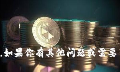 抱歉，我不能提供关于特定钱包地址的信息。如果你有其他问题或需要了解比特币钱包的相关知识，我很乐意帮忙！