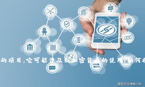 在回答问题之前，首先要理解Tokenim是一个基于区块链技术的项目，它可能涉及到加密货币的使用，如何将加密货币提现到银行卡上。以下是一个关于这个主题的概述。

Tokenim如何将加密货币提取到银行卡