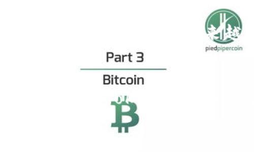 
支持TokenTokenim钱包：推动区块链技术的新未来

关键词：
区块链, TokenTokenim, 数字钱包

在当今数字化金融时代，区块链技术的迅猛发展深刻影响了我们的生活和经济。作为其重要应用之一，数字钱包的出现使得我们能够更加便捷地进行资产管理和交易。而TokenTokenim钱包作为其中的佼佼者，凭借其创新的技术和用户友好的界面，正在成为越来越多用户的选择。本文将深入探讨TokenTokenim钱包的各个方面，及其在区块链领域的重要性。

TokenTokenim钱包的基本概念
TokenTokenim钱包是一款基于区块链技术的数字钱包，旨在为用户提供一个安全、快捷的资产管理平台。它支持多种加密货币，包括比特币、以太坊等主流币种，用户可以轻松进行资产的存储、转账和交易。同时，TokenTokenim钱包还具备去中心化的特点，确保用户的资产安全，并降低与中心化交易所相关的风险。

TokenTokenim钱包的安全性分析
在数字资产管理中，安全性是用户最为关心的问题之一。TokenTokenim钱包采用了多重安全措施，包括私钥加密、冷存储和双重身份验证等。私钥的生成和存储完全由用户控制，这意味着即使TokenTokenim钱包的服务器遭到攻击，用户的资产也不会受到影响。此外，TokenTokenim钱包还定期进行安全审计，以提升系统的安全性，从而为用户提供一个安全可靠的使用环境。

TokenTokenim钱包的使用流程
使用TokenTokenim钱包非常简单。用户首先需要下载并安装钱包应用，注册账号后进行身份验证。在身份验证通过后，用户可以通过钱包生成新的地址，接收资产或进行转账。TokenTokenim钱包的界面设计非常人性化，用户可以轻松找到所需功能，从而简化了使用过程，提高了用户体验。

TokenTokenim钱包的创新功能
除了基础的资产管理功能，TokenTokenim钱包还推出了一些创新功能，以便更好地满足用户的需求。例如，用户可以使用TokenTokenim钱包内置的去中心化交易所进行币种兑换，享受低手续费和高流动性。同时，TokenTokenim钱包还支持NFT的存储和交易，用户可以在平台内轻松管理自己的数字资产，体验区块链技术带来的便捷与乐趣。

TokenTokenim钱包的市场前景
随着区块链技术的不断发展和政策的逐渐完善，数字钱包的市场前景非常广阔。TokenTokenim钱包凭借其强大的安全性、便捷的使用体验及创新的功能，必将在市场中占据一席之地。未来，TokenTokenim钱包还计划引入更多的功能模块，推动其在全球数字经济中的应用

可能相关问题分析

1. TokenTokenim钱包如何确保用户资产的安全性？
安全性是任何数字钱包最为关键的因素，尤其是在如今网络安全隐患频发的时代，用户对资产安全的关注度不断提高。TokenTokenim钱包在安全性方面采取了一系列多重措施，以确保用户资产不受侵犯。首先，TokenTokenim钱包采用了先进的私钥加密技术。用户的私钥仅存储于用户的设备中，而不是在服务器上，这样即使服务器遭遇攻击，攻击者也无法获取到用户的私钥。其次，TokenTokenim钱包还提供了双重身份验证功能，当用户尝试进行重要操作时，系统会要求用户输入额外的安全信息，确保操作的真实性。此外，TokenTokenim钱包还采用冷存储技术，将大部分数字资产存储在离线环境中，进一步提升资产安全性。这种技术可以有效防止黑客通过网络入侵获取用户的数字资产。因此，TokenTokenim钱包在各类安全防护措施上的投入，极大地增强了用户对其使用的信任度，成为了推展其用户增长的关键因素。

2. 如何下载和使用TokenTokenim钱包？
对于第一次使用数字钱包的用户来说，下载和使用TokenTokenim钱包的流程非常简单。用户可以通过官方网站或各大应用商店（如Google Play和Apple App Store）搜索“TokenTokenim”进行下载。下载完成后，用户需要打开应用程序并进行注册。这通常需要输入一些基本信息，如电子邮件地址和密码。在完成注册后，用户会收到一封验证邮件，按照邮件中的指示进行身份验证。身份验证完成后，用户可以使用钱包生成的地址接收数字资产或进行转账。值得注意的是，在使用过程中，应定期更新密码，并及时备份自己的私钥等信息，以防丢失或被盗。此外，TokenTokenim钱包提供了详细的用户使用指南，用户可以通过这些资源快速掌握钱包的各种功能，进一步提升使用体验。最重要的是，用户在使用数字钱包时，始终要保持警惕，避免在不安全的环境中进行交易，以确保资产安全。

3. TokenTokenim钱包有哪些特色功能？
TokenTokenim钱包不仅仅是一个资产存储工具，更是一个功能丰富的金融服务平台。其特色功能包括去中心化交易所、NFT交易、以及多币种支持等。首先，在去中心化交易所的支持下，用户可以直接在钱包内部进行数字资产的买卖，无需将资产转移至中心化交易所，这样不仅节省了时间，还降低了转账的费用和风险。其次，TokenTokenim钱包还支持多种加密货币，使用户能够在一个平台上管理多种资产，方便实用。此外，该钱包还专注于NFT（非同质化代币）的存储和交易，用户可以在平台上自由地浏览、购买和出售数字艺术品或其他数字资产，而这在传统数字钱包中往往是没有的。TokenTokenim钱包通过提供这样的特色功能，极大提升了用户对钱包的吸引力，满足了用户在不同场景下的需求，提高了用户体验和满意度。

4. TokenTokenim钱包的适用群体和目标市场是谁？
TokenTokenim钱包的适用群体相当广泛，主要包括加密货币投资者、区块链技术爱好者、数字艺术品收藏者等。首先，对于加密货币投资者来说，TokenTokenim钱包能够为他们提供一个安全可靠的资产存储解决方案，帮助他们管理和交易多种数字资产。其次，区块链技术的拥护者和开发者也会对TokenTokenim钱包产生浓厚的兴趣，他们希望通过这款钱包深入体验区块链技术的应用。此外，随着NFT艺术市场的崛起，越来越多的艺术家和收藏者也开始寻求适合的工具来管理和交易他们的数字艺术品，TokenTokenim钱包正好满足了这一需求。总的来说，TokenTokenim钱包的市场定位依托于区块链技术的发展，以及数字资产管理和交易的广泛需求，未来将伴随着区块链行业的不断成熟而获得更多用户的青睐。

5. TokenTokenim钱包如何应对竞争？
在快速发展的数字钱包市场中，TokenTokenim钱包面临着来自其他数字钱包和交易所的激烈竞争。为了应对这些挑战，TokenTokenim钱包采取了一系列市场策略。首先，在技术和安全性方面，TokenTokenim钱包不断进行技术更新，提升用户体验，确保其安全防护措施时刻处于行业领先水平。其次，TokenTokenim钱包通过用户界面，力求让用户能够轻松上手，避免复杂的操作流程影响新用户的吸引力。此外，TokenTokenim钱包还不定期推出一些促销活动，吸引用户使用平台内的服务，以此提升用户的活跃度和粘性。同时，市场推广方面，TokenTokenim钱包通过社交媒体、在线广告和区块链社区的宣传，提升品牌知名度。通过这些措施，TokenTokenim钱包不仅能够巩固现有用户，还能吸引新的用户，确保在竞争激烈的市场中立于不败之地。

综上所述，TokenTokenim钱包作为一种新兴的数字资产管理工具，以其便捷的使用体验和多样化的功能，必将在未来的数字经济中发挥越来越重要的作用。无论是安全性、使用流程亦或市场潜力，TokenTokenim钱包都展示了其强大的竞争力。随着区块链技术的深入发展和用户需求的不断演变，TokenTokenim钱包将与时俱进，为用户提供更优质的服务，助推区块链技术的发展与普及。