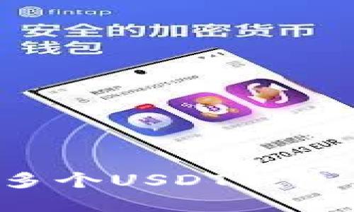 如何同时创建多个USDT钱包，满足不同需求