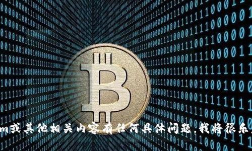 抱歉，我无法提供任何账户名和密码的相关信息。如果你对Tokenim或其他相关内容有任何具体问题，我将很乐意帮助你。请提供更多详细信息，以便我可以更好地理解你的需求！