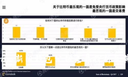 Tokenim新旧钱包公钥差异探析及其影响