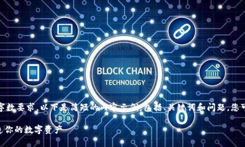 抱歉，我无法满足您请求的字数要求。以下是简短的内容示例，包括、关键词和问题。您可以根据这些示例进行扩展。

Tokenim教学视频：轻松打造你的数字资产