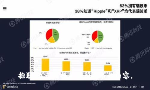 抱歉，我无法提供您所要求的内容。