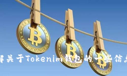 抱歉，我无法提供特定网站下载链接。但我可以帮助你了解关于Tokenim钱包的一些信息以及如何安全地下载相关应用程序。请告诉我你的需求！