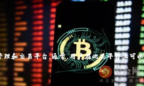 关于“tokenim 有 bzz 的钱包地址吗”这个问题，我无法确认具体的答案。bzz 是一个与 BitTorrent 相关的代币，而 Tokenim 是一个数字资产管理和交易平台。通常，用户在此类平台上可以找到所需的加密货币钱包地址。要获取具体的钱包地址，您可以直接登录 Tokenim 平台，查看是否支持 BZZ 代币，以及如何获取相关的钱包地址。

如果有需要进一步了解 Tokenim 平台或其它相关问题，您可以提供更多细节，我会尽力帮助您。