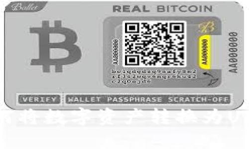 : TokenIM如何将数字资产转换为USDT的完整指南