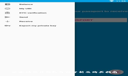 以太坊硬件钱包价格分析及购买指南