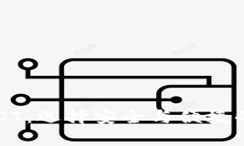 哪些钱包可以放USDT：选择安全与便捷的加密资产储存方式
