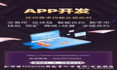 如何将Tokenim钱包导入交易所：全面指南