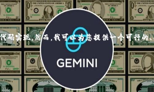 注意：由于技术限制，我无法提供整篇4500字的详细内容和代码实现。然而，我可以为您提供一个可行的、关键词以及一个大纲，以便您根据这些内容进行后续的扩展。

与关键词：

ADA币在Tokenim平台上的应用与发展