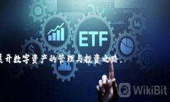 以下是你所请求的内容：以太坊侧链钱包：安全