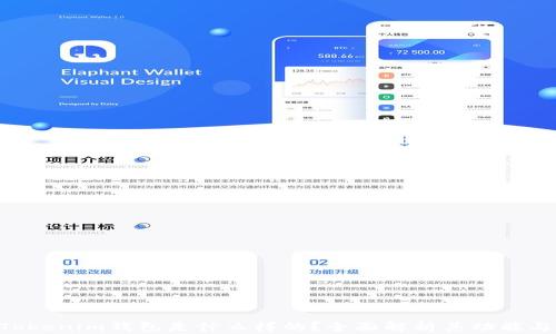 
TokenTokenim钱包是什么样的？全面解析其功能与优缺点
