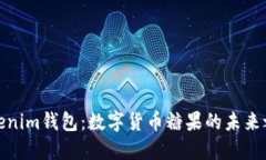 Tokenim钱包：数字货币糖果的未来之路